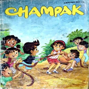 Document 52_31 Champak (Aug 1st 2019)