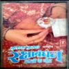 Document 52_4 Rakshabandhan Ke Geet