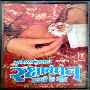 Document 52_4 Rakshabandhan Ke Geet