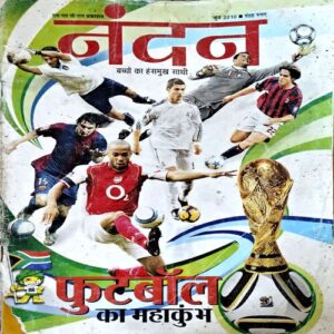 Document 52_43 Nandan (June 2010) (Coverless)