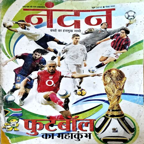 Nandan (June 2010) (Coverless)
