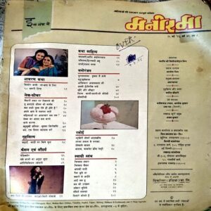 Document 52_46 Manorama (May 1995) (Coverless)