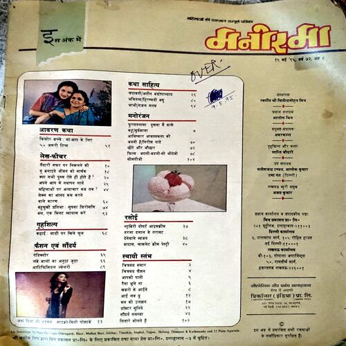 Document 52_46 Manorama (May 1995) (Coverless)