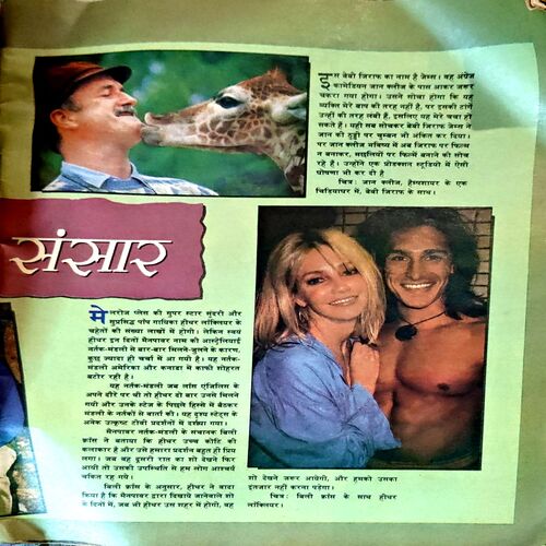 Document 52_47 Manorama (May 1995) (Coverless)