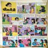 Document 52_48 Manorama (May 1995) (Coverless)