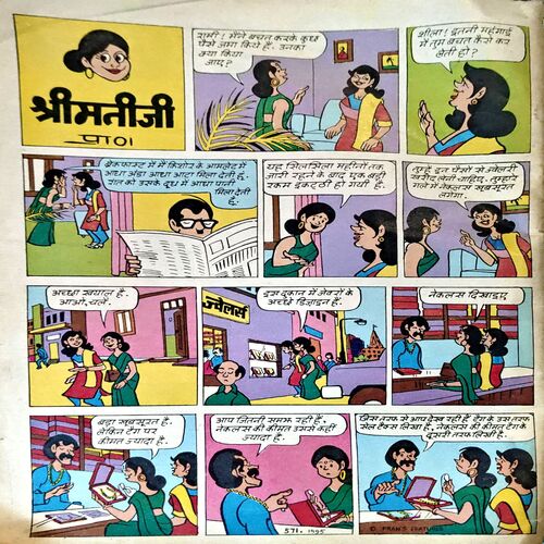 Document 52_48 Manorama (May 1995) (Coverless)