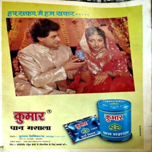 Document 52_49 Maya (30 Sept 1990) (Coverless)
