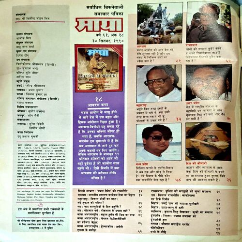 Document 52_50 Maya (30 Sept 1990) (Coverless)