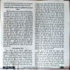 Document 52_53 Gyanamrit (SEPT 2021)
