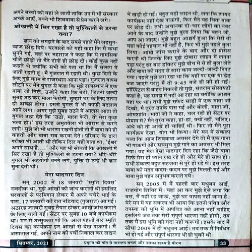 Document 52_53 Gyanamrit (SEPT 2021)