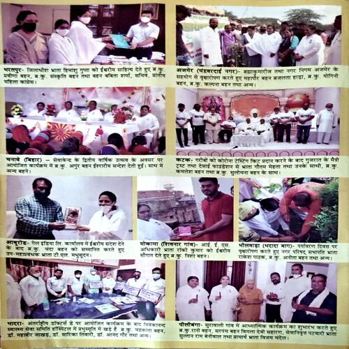 Document 52_54 Gyanamrit (SEPT 2021)