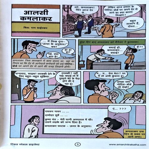 Document 52_62 Tinkle No. 15