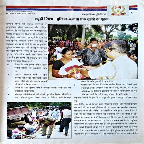 Document 52_65 Samudayik Policing