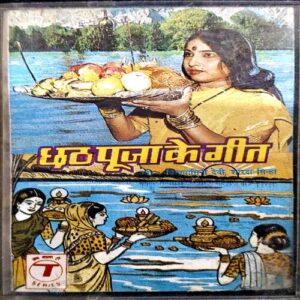 Document 53_1 Chhath Puja Ke Geet