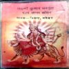 Document 53_10 Durga Maa Bhajan