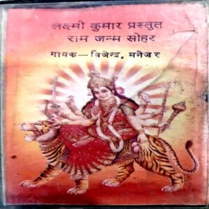 Document 53_10 Durga Maa Bhajan