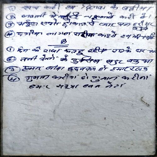 Document 53_25 Bhojpuri Songs