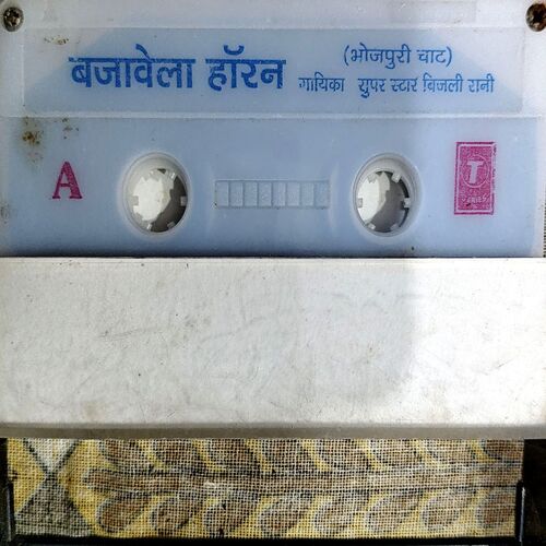 Document 53_26 Bhojpuri Songs