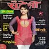 Document 54_1 Meri Saheli (May 2015)