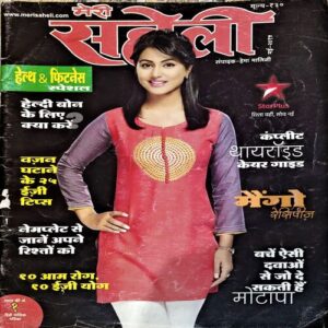 Document 54_1 Meri Saheli (May 2015)