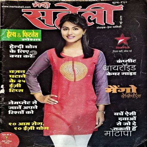 Document 54_1 Meri Saheli (May 2015)