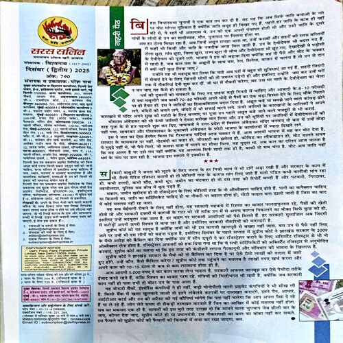Document 54_14 Saras Salil (Dec 2nd 2025)