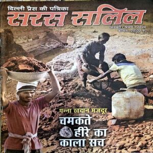 Document 54_19 Saras Salil (Jan 1st 2026)