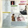 Document 54_2 Meri Saheli (May 2015)