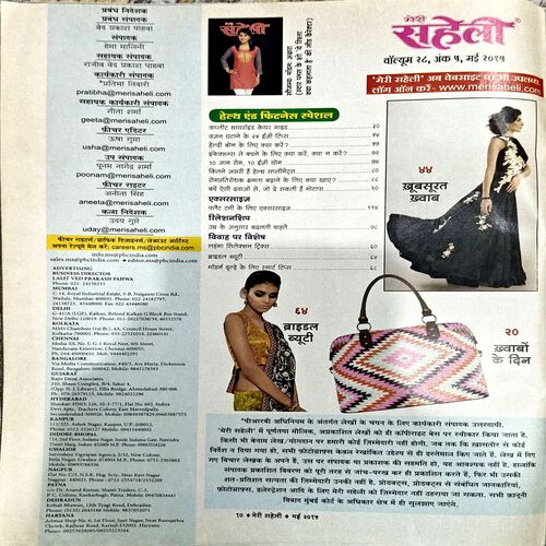 Document 54_2 Meri Saheli (May 2015)