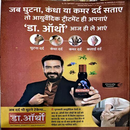 Document 54_21 Saras Salil (Jan 1st 2026)