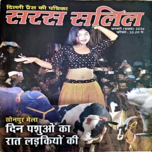 Document 54_22 Saras Salil (Feb 1st 2026)
