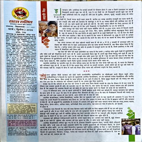Document 54_26 Saras Salil (march 2nd 2026)