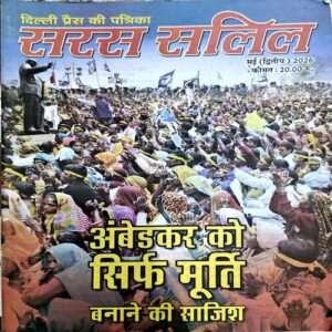 Document 54_28 Saras Salil (may 2nd 2026)
