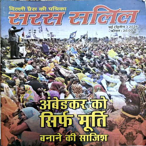 Document 54_28 Saras Salil (may 2nd 2026)