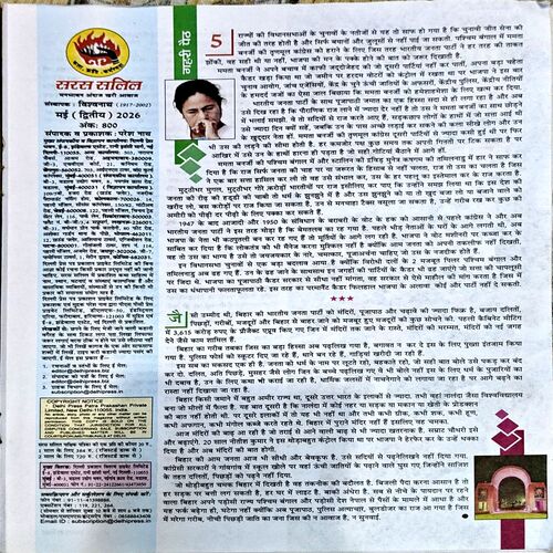 Document 54_29 Saras Salil (may 2nd 2026)