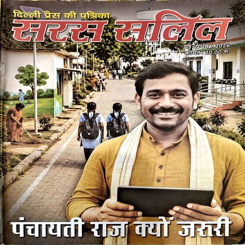 Saras Salil (may 1st 2026)