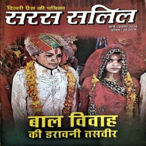 Document 54_34 Saras Salil (March 1st 2026)