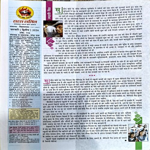 Document 54_38 Saras Salil (Feb 2nd 2026)