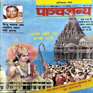 Document 54_4 Pachjanya (Oct 1990)
