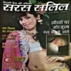 Document 54_40 Saras Salil (Aug 2nd 2025)