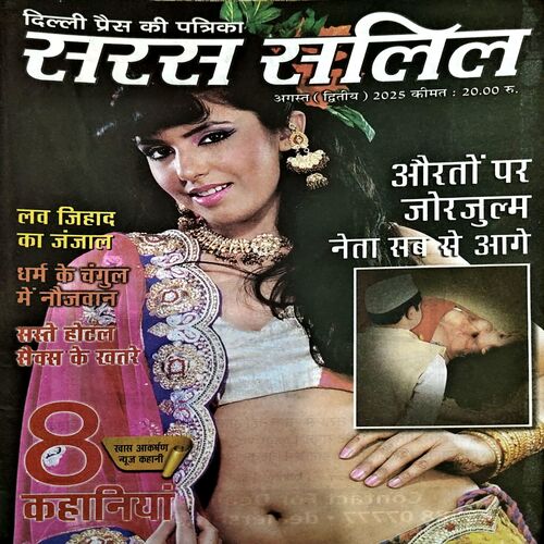 Saras Salil (Aug 2nd 2025)