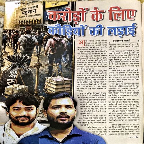 Document 54_44 Saras Salil (June 2nd 2026)