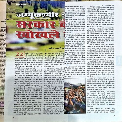 Document 54_47 Saras Salil (May 2nd 2026)