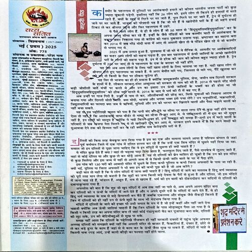 Document 54_50 Saras Salil (May 1st 2026)