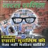 Document 54_52 Saras Salil (Oct 2nd 2025)