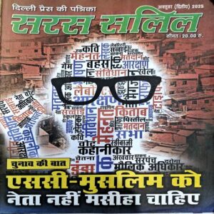 Document 54_52 Saras Salil (Oct 2nd 2025)