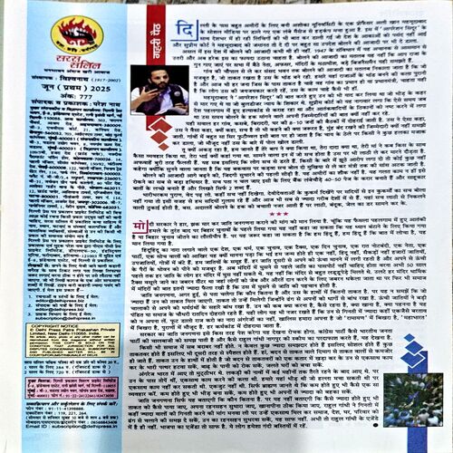 Document 54_59 Saras Salil (June 1st 2025)