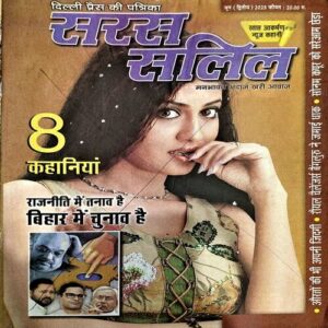 Document 54_61 Saras Salil (June 2nd 2025)