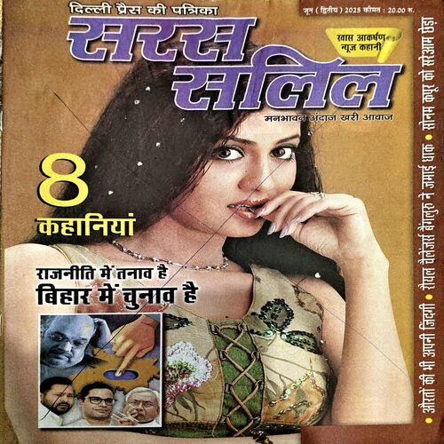 Document 54_61 Saras Salil (June 2nd 2025)