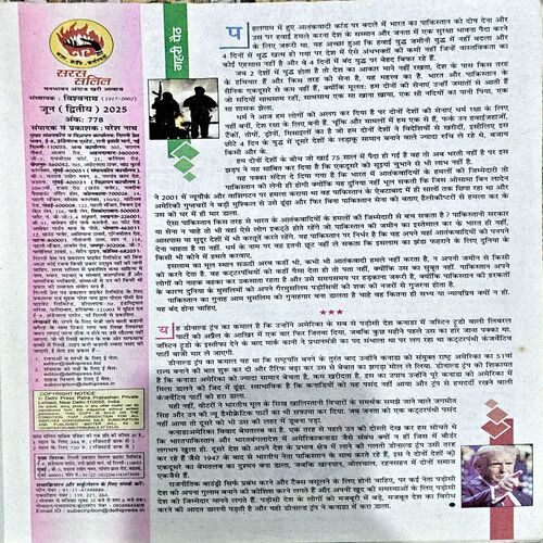Document 54_62 Saras Salil (June 2nd 2025)